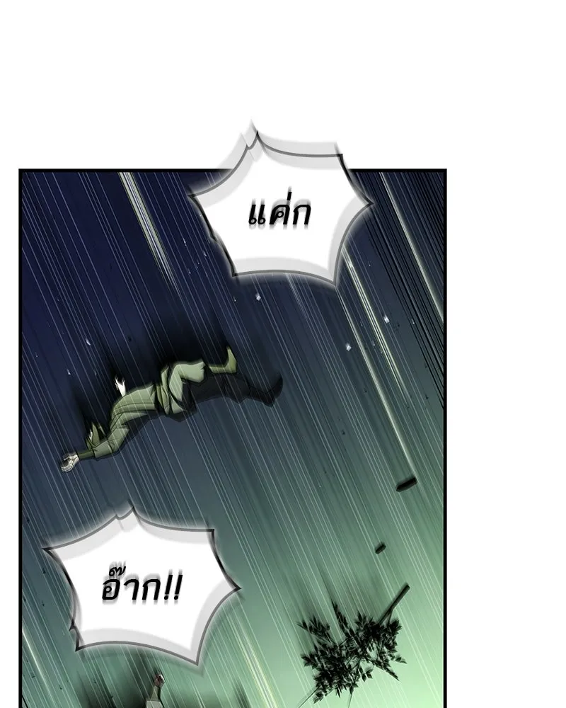 สุดยอดเทรนเนอร์แห่งยุทธภพ ตอนที่ 113 หนึ่งในสามยอดกระบี่แห่งใต้หล้ รูปที่ 74