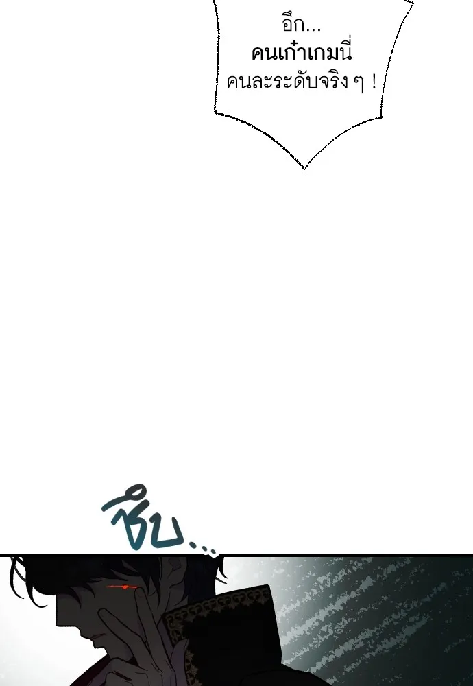 นักเล่นแร่แปรธาตุสายเปย์ ตอนที่ บทนำ รูปที่ 35