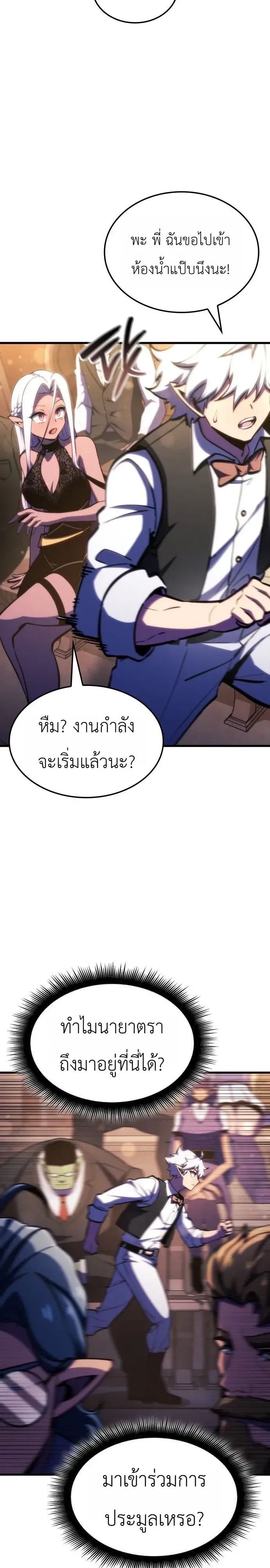 Breakers ตอนที่ ตอนที่ 64 รูปที่ 24
