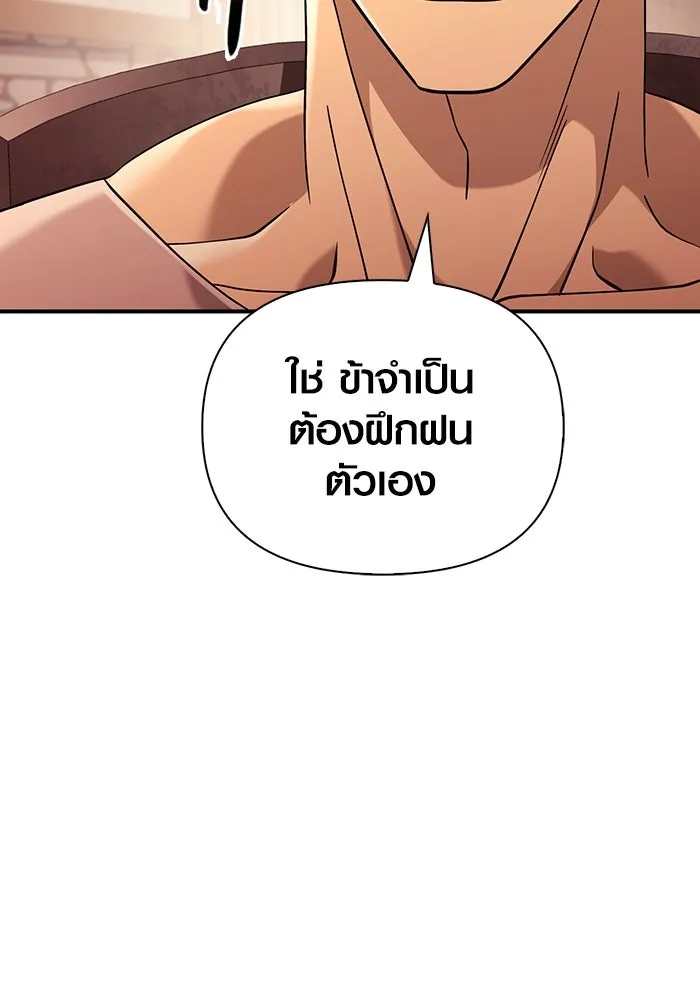 เอาชีวิตรอดในเกมฉบับคนเถื่อน ตอนที่ 17 รูปที่ 130