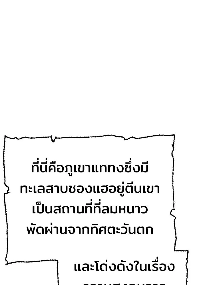 เส้นทางสู่เทพมาร ตอนที่ 81 (จบ ss1) รูปที่ 214