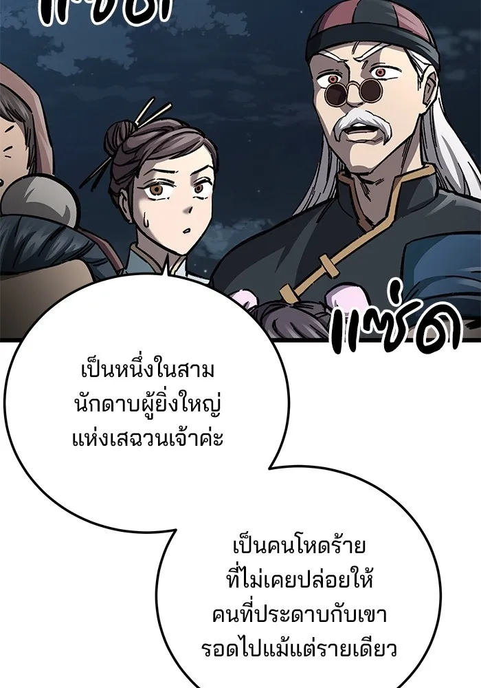 คุณปู่จอมยุทธกับหลานสาวสุดแกร่ง ตอนที่ 12 รูปที่ 73