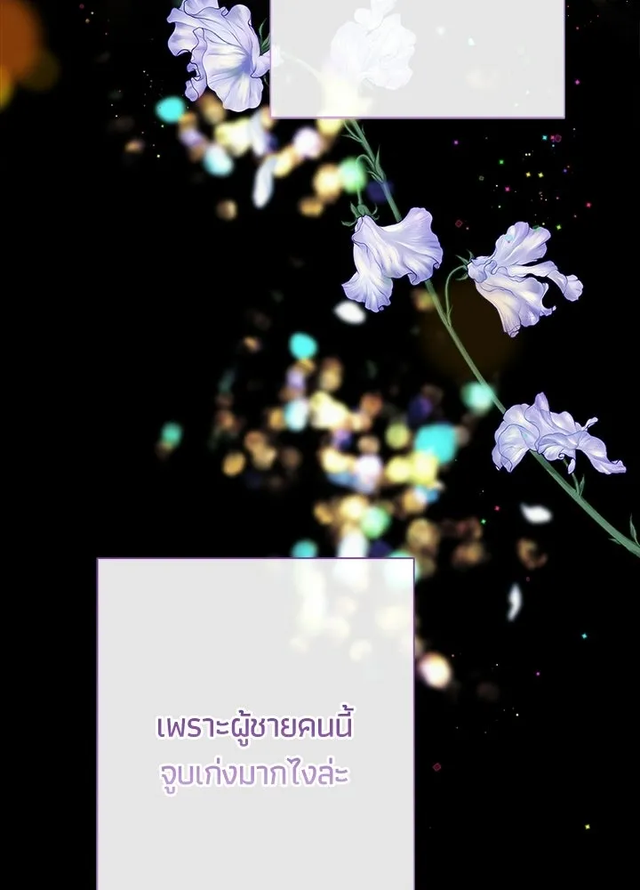 องค์ชายผู้อื้อฉาว ตอนที่ 152 รูปที่ 127