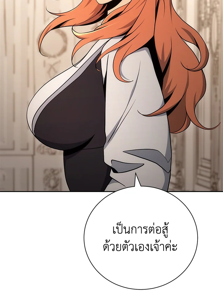 พลทหารโครงกระดูกผู้ม ตอนที่ 169 รูปที่ 24