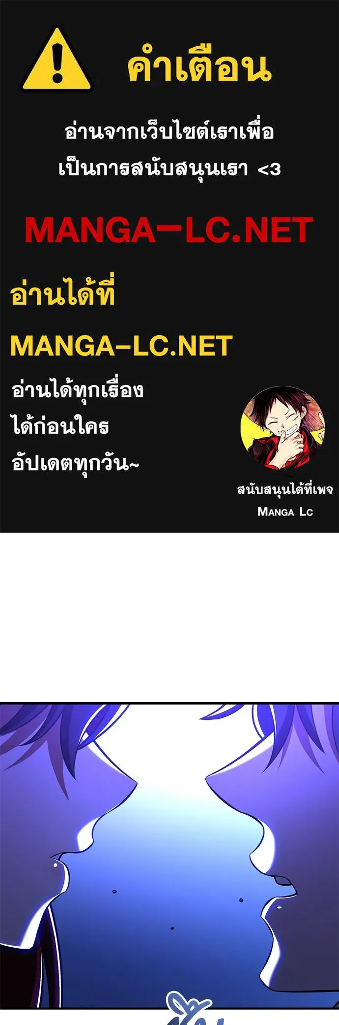 ไอ้เพลเยอร์นั่น ฉันฆ่ามันเอง ตอนที่ 103 รูปที่ 1
