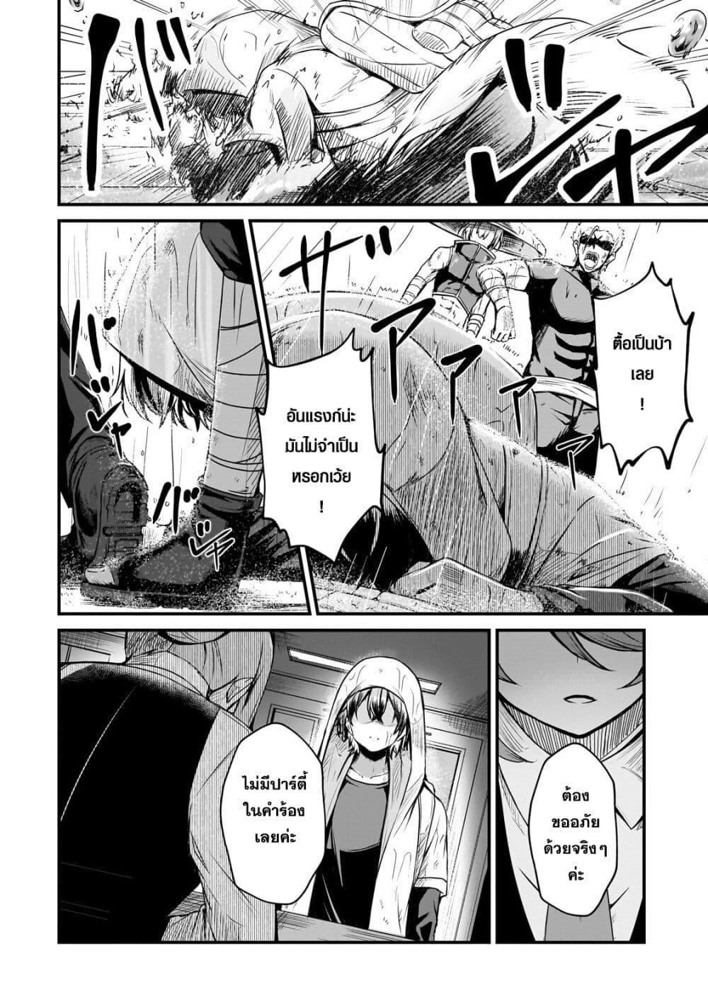 Manga-lc-com อ่านมังงะ อ่านการ์ตูน ออนไลน์ ฟรี Hai no Sekai wa Kami no me de Ayazuku ~Ore Dake mieru Status de, Saijaku kara Saikyou e Kake agaru~ ตอนที่ 1 2 3 4 5 6 7 8 9 10 11 12 13 14 ฟรี ไม่มีโฆษณา Manga-lc - อ่าน มังงะ อ่าน การ์ตูน ออนไลน์ อ่านมังงะ ฟรี