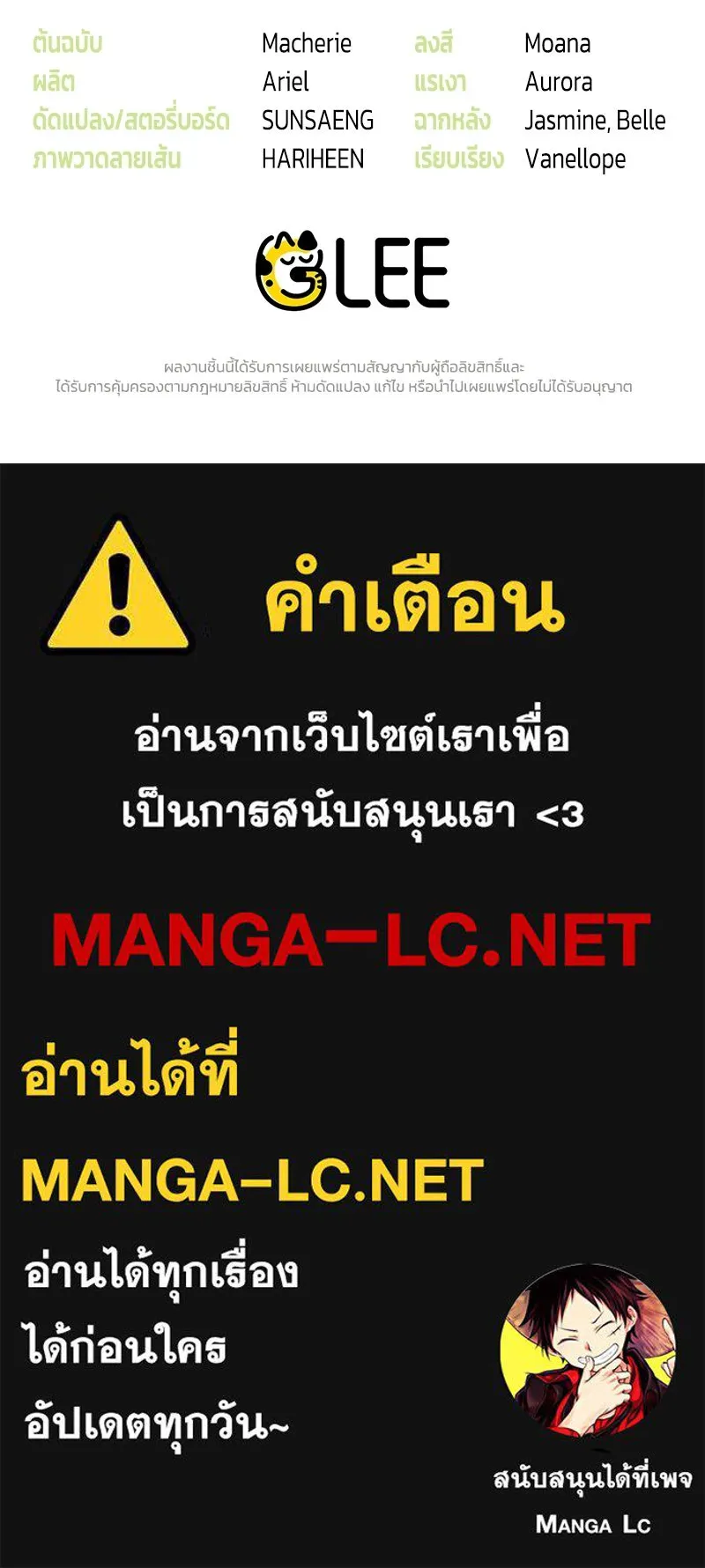 จุ๊บรัก คุณหมาป่า ตอนที่ 18 รูปที่ 148