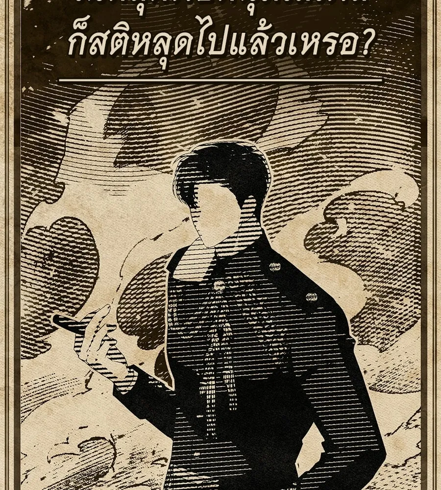เล่ห์รักชนชั้นสูง ตอนที่ 82 รูปที่ 2