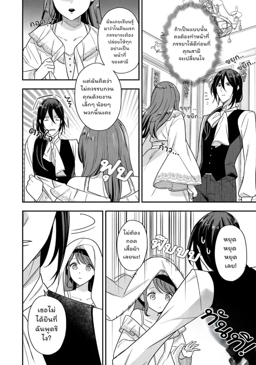 Manga-lc-com อ่านมังงะ อ่านการ์ตูน ออนไลน์ ฟรี Aisanai to Iwaremashite mo Moto Maou no Hakushaku Reijou wa  ตอนที่ 1 2 3 4 5 6 7 8 9 10 11 12 13 14 ฟรี ไม่มีโฆษณา Manga-lc - อ่าน มังงะ อ่าน การ์ตูน ออนไลน์ อ่านมังงะ ฟรี