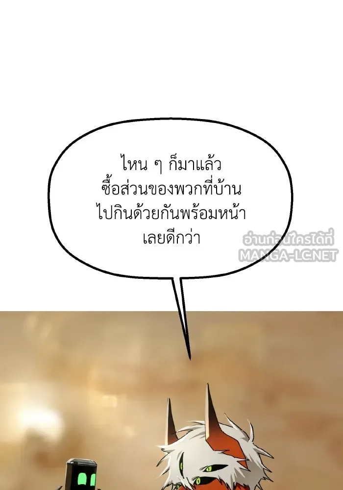 มัมหมีจ๋าหนูมาแบ๊ว ตอนที่ ตอนพิเศษ 6 รูปที่ 108