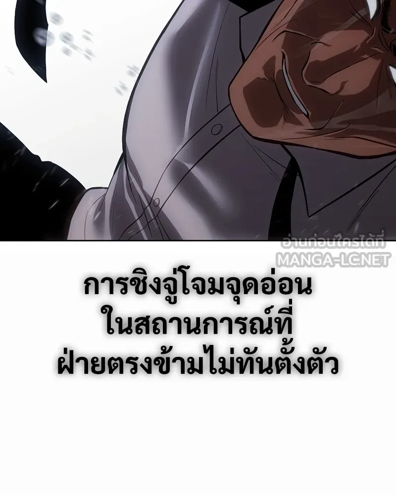 แบคXX ตอนที่ 65 รูปที่ 3