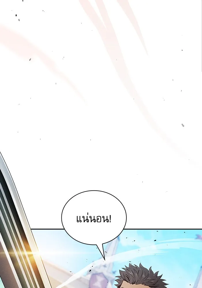 นักดาบอัจฉริยะจากอะคาเดมี ตอนที่ 94 รูปที่ 65