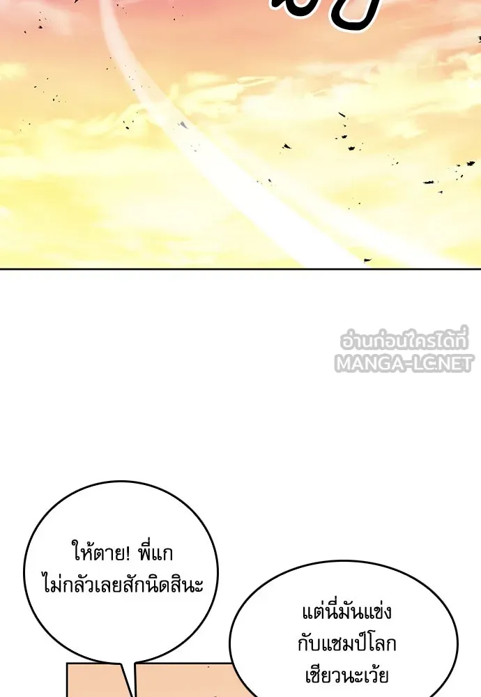 ดรูอิดแห่งสถานีโซล ตอนที่ 71 รูปที่ 57