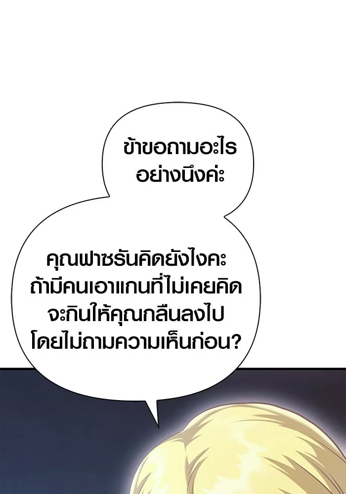 เอาชีวิตรอดในเกมฉบับคนเถื่อน ตอนที่ 34 รูปที่ 154