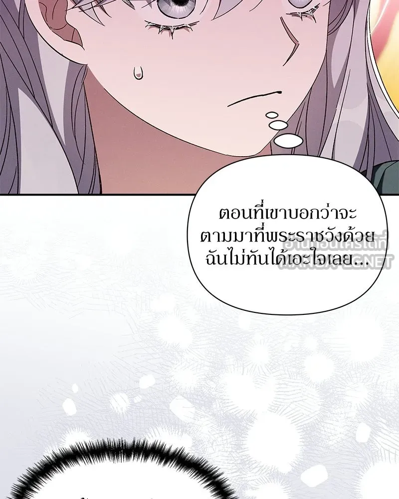 โอ้ ศัตรูที่รัก ตอนที่ 106 รูปที่ 78