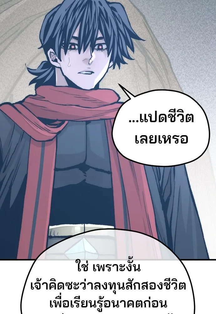 เส้นทางสู่เทพมาร ตอนที่ 127 รูปที่ 73