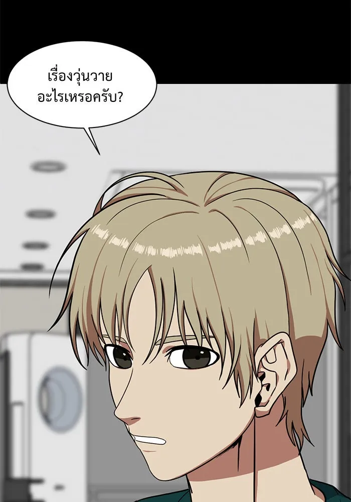 ช่วยเปลี่ยนฉันที ตอนที่ 30. จองฮย็อนจู 16 รูปที่ 91