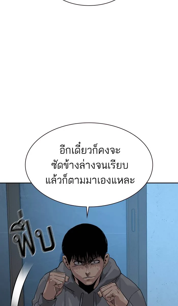 To not die ตอนที่ 44 รูปที่ 5