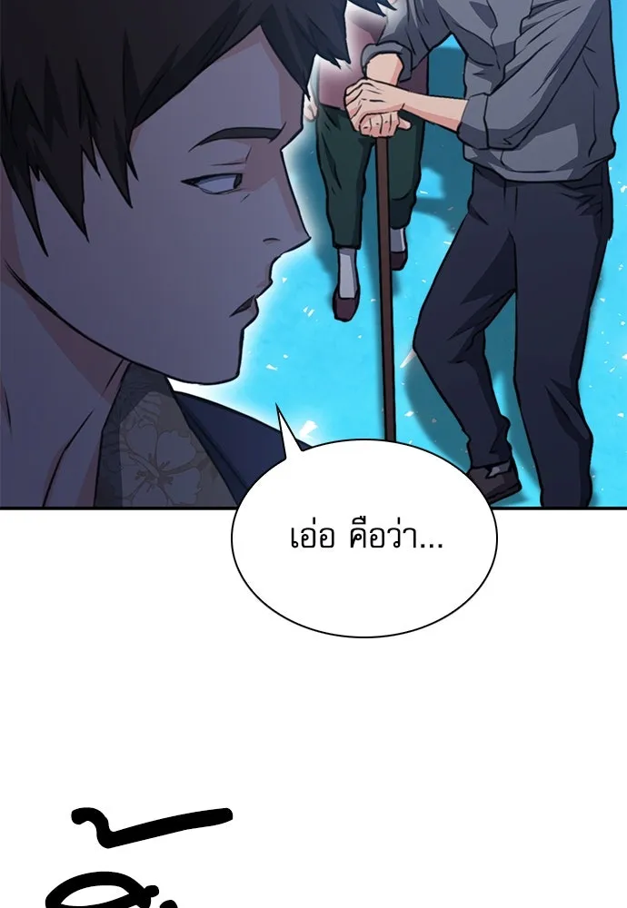 ดรูอิดแห่งสถานีโซล ตอนที่ 151 รูปที่ 77