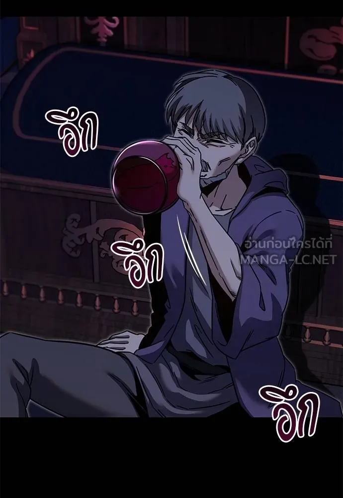 ชำแหละอะคาเดมี ตอนที่ 37 รูปที่ 124