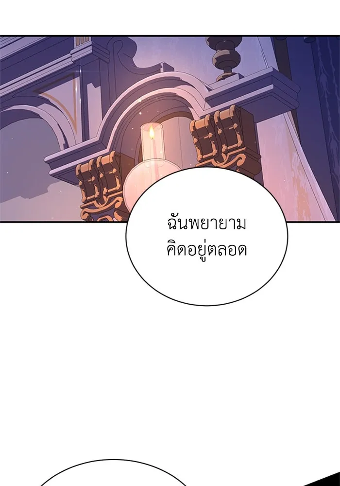 ไหนบอกว่าฉันใกล้ตาย ตอนที่ 92 รูปที่ 94