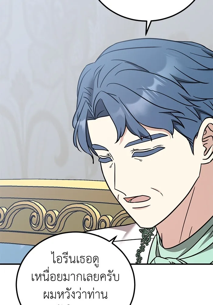 ครอบครัวพรรค์นั้น ฉันไม่มีวันกลับไป ตอนที่ 55 รูปที่ 41