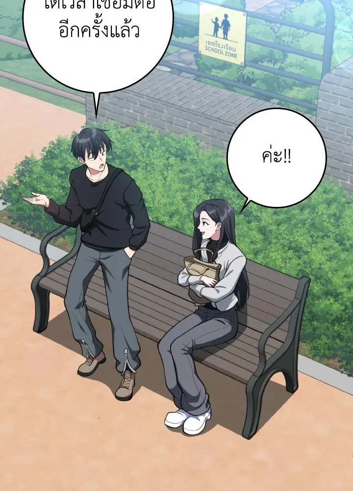 Max Level Player ตอนที่ ตอนที่ 71 รูปที่ 87