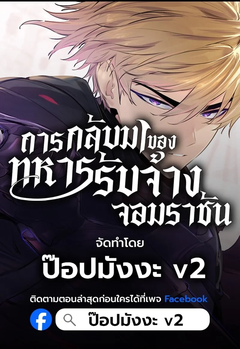 Manga-lc-com อ่านมังงะ อ่านการ์ตูน ออนไลน์ ฟรี The Regressed Mercenary’s Machinations ตำนานราชาแห่งทห ตอนที่ 1 2 3 4 5 6 7 8 9 10 11 12 13 14 ฟรี ไม่มีโฆษณา Manga-lc - อ่าน มังงะ อ่าน การ์ตูน ออนไลน์ อ่านมังงะ ฟรี