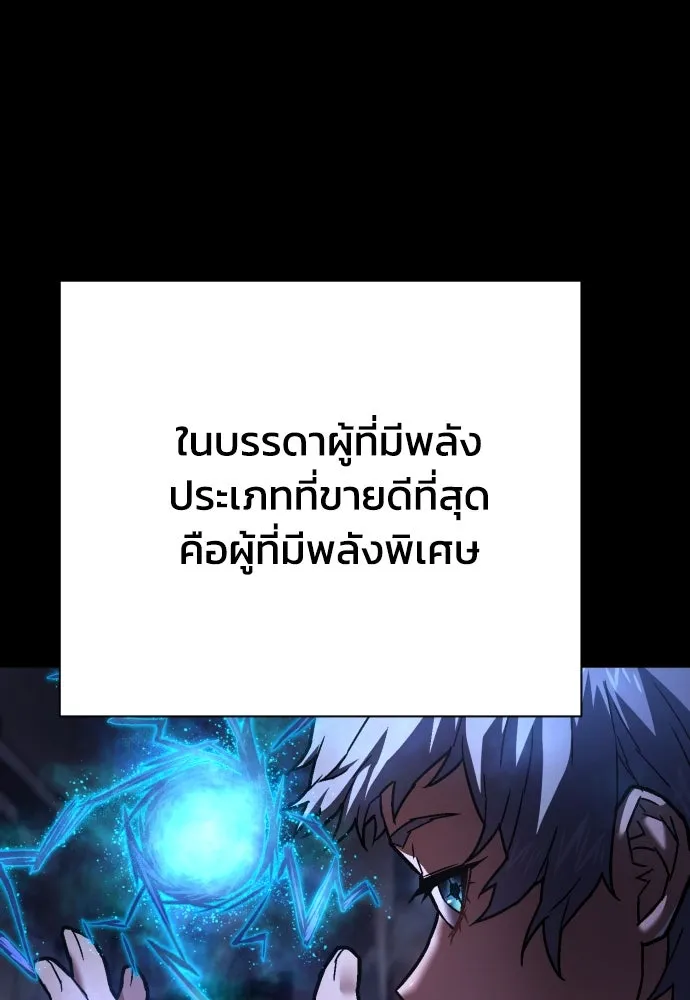 เพชฌฆาตลงทัณฑ์ ตอนที่ 13 รูปที่ 5