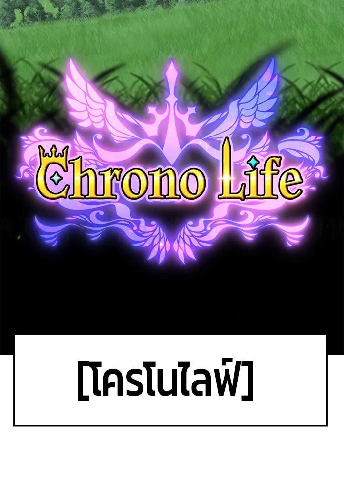 +99 ท่อนไม้พร้อมบวก ตอนที่ 10 รูปที่ 47