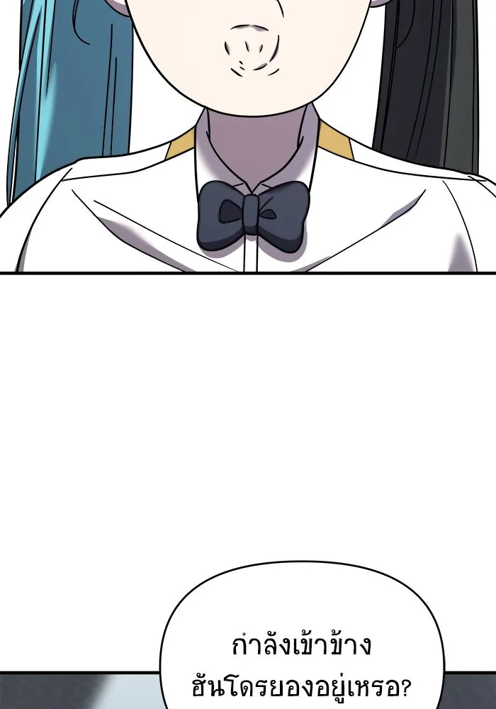 วายร้ายก็อยากมีรัก ตอนที่ 31 รูปที่ 86