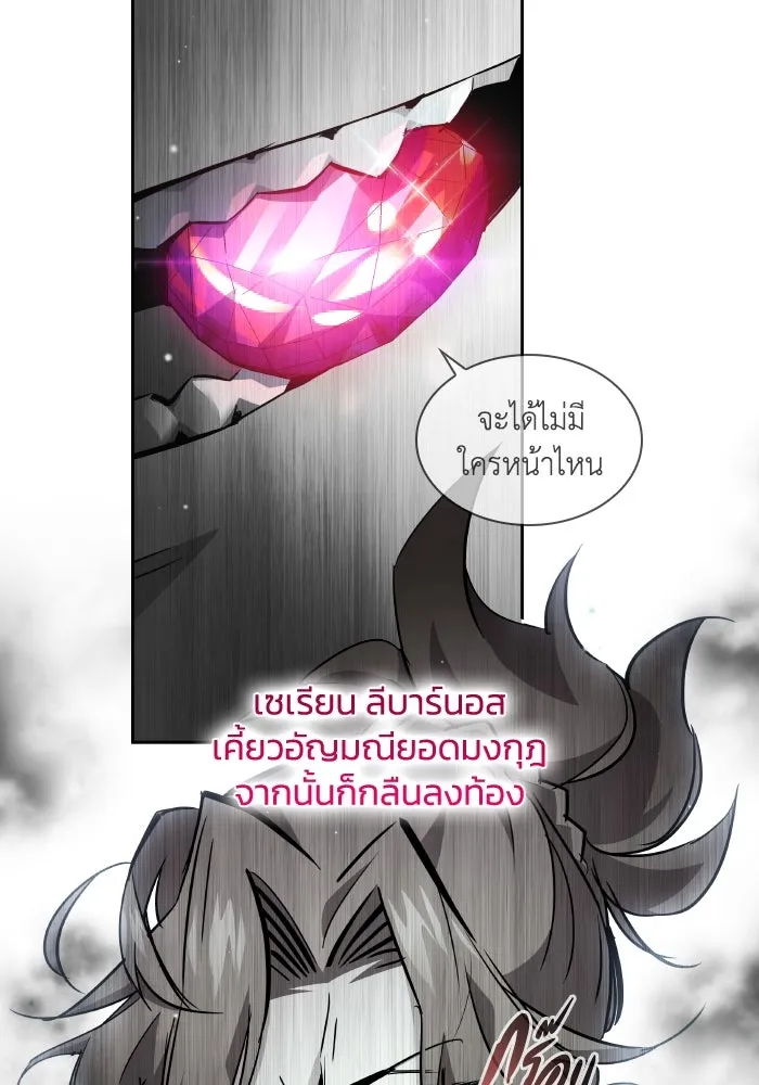 ฟิลเลียโรเซ่กับคำทำนายแห่งมงกุฎหนาม ตอนที่ 101 รูปที่ 2