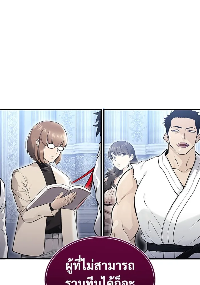 อูเร็ค มาซิโน่ ตอนที่ 4 พวกนกกาเหว่า รูปที่ 125