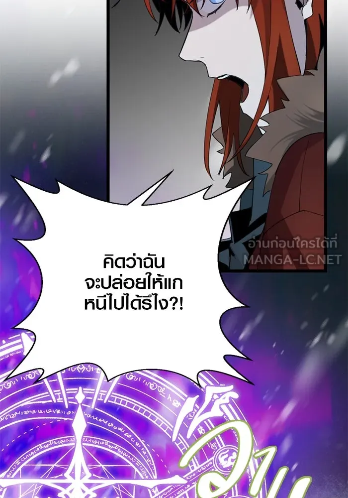 พลิกชะตาคว้าไอเทมระดับเทพ ตอนที่ 13 กลับที่เดิม รูปที่ 105