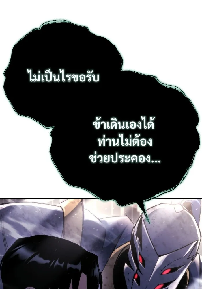 โกดังลับหลังโลกแตก ตอนที่ 74 รูปที่ 85