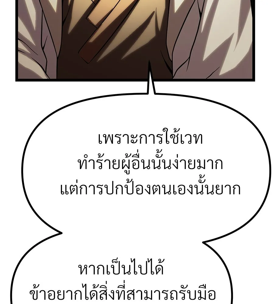 จอมเวทคนเลี้ยงแกะ ตอนที่ 14 รูปที่ 139
