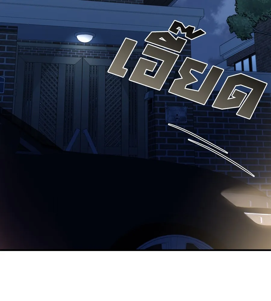 Spy House ตอนที่ 33 รูปที่ 107