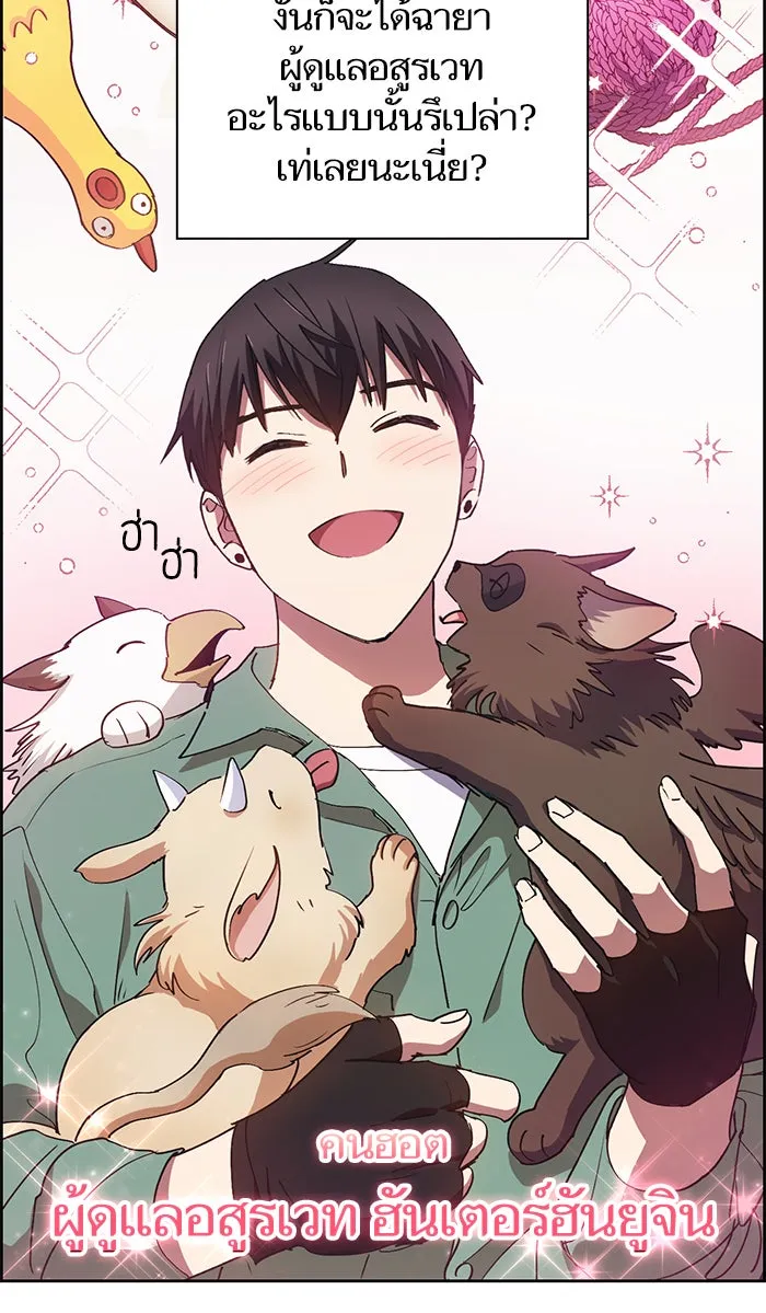 My S-Class Hunters ตอนที่ 22 ราชสีห์เขาเพลิง (2) รูปที่ 37