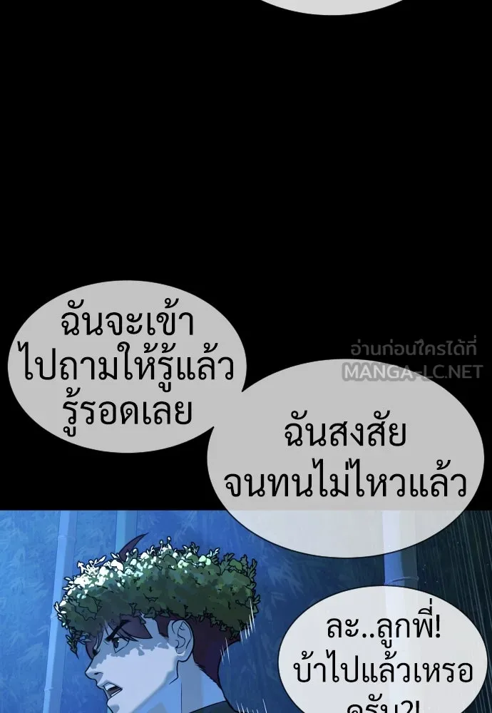 นักฆ่าย้อนวัย ตอนที่ 81 รูปที่ 171