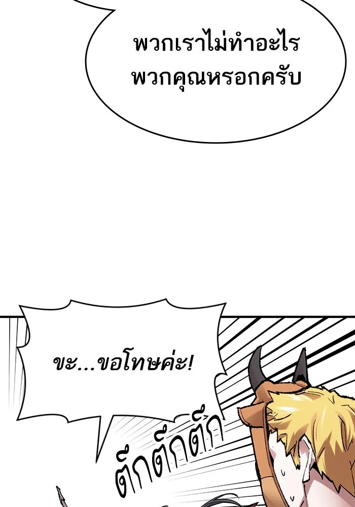 ยอดคนเลเวลทะลุ ตอนที่ 6 ดันเจี้ยนเปิด (1) รูปที่ 158