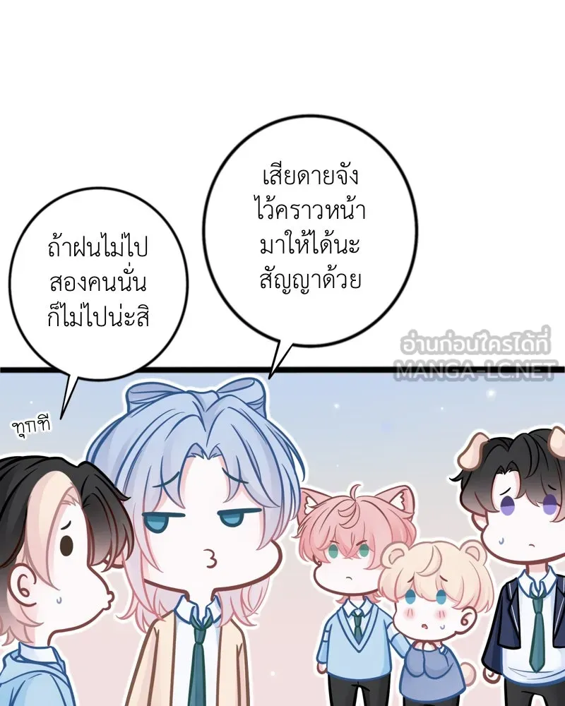 ฤดูฝนของฉันกับนาย ตอนที่ 11 สอบกลางภาค สู้ ๆ นะ!! รูปที่ 36