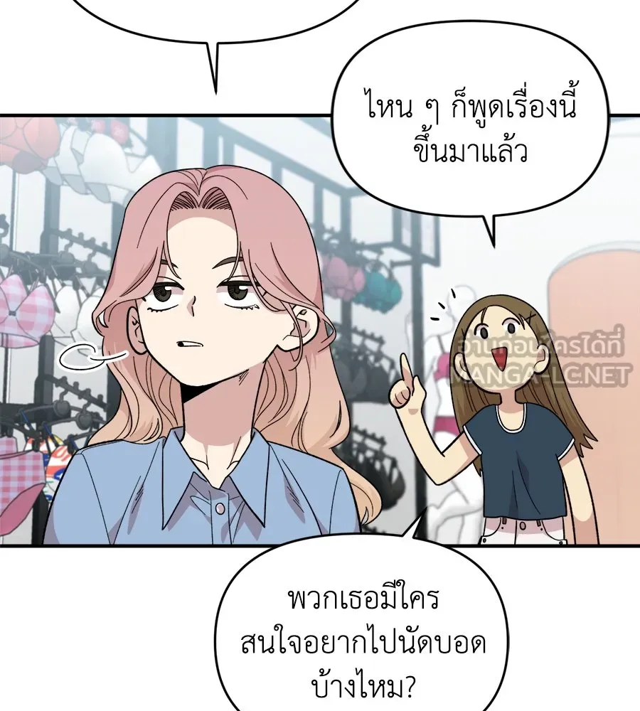 เพื่อนกันมันส์เกิน ตอนที่ 1 รูปที่ 45