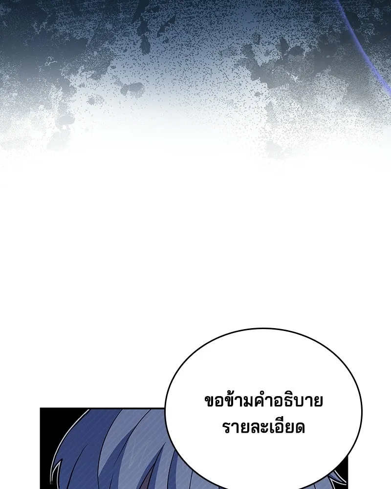 เจ้าชายแผนโบราณ ตอนที่ 26 รูปที่ 122
