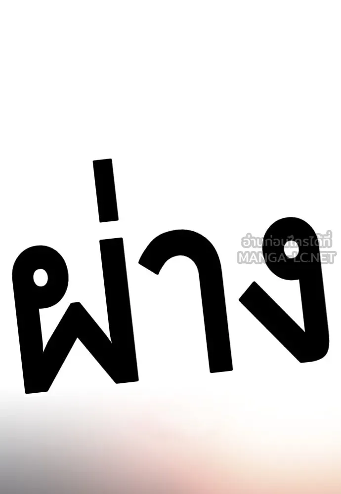 King Game ตอนที่ 26 เขาเรียกว่า 'กลยุทธ์สาวงา รูปที่ 144