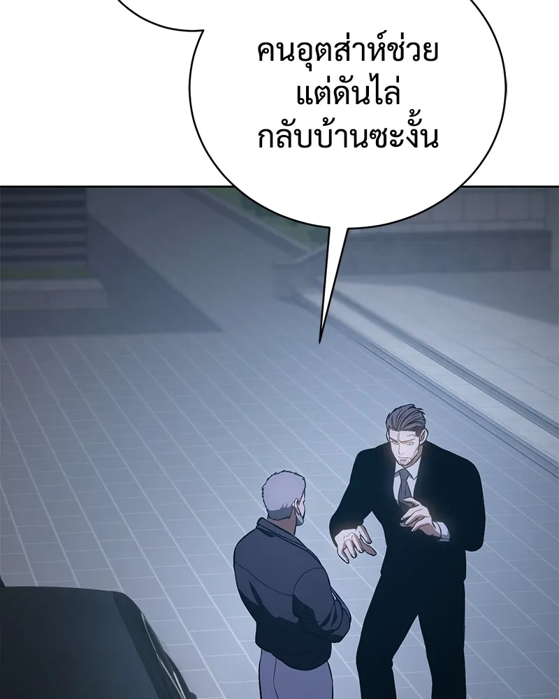 แบคXX ตอนที่ 17 รูปที่ 191