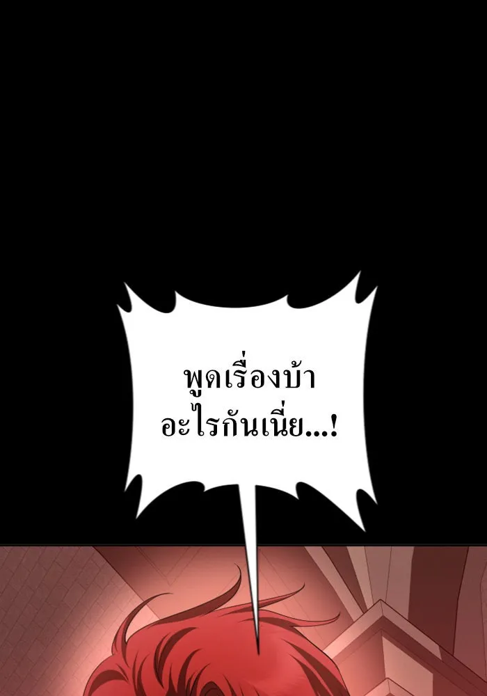 ชิงชีวิตพลิกลิขิตชะตา ตอนที่ 124. phantom pain(3) รูปที่ 23