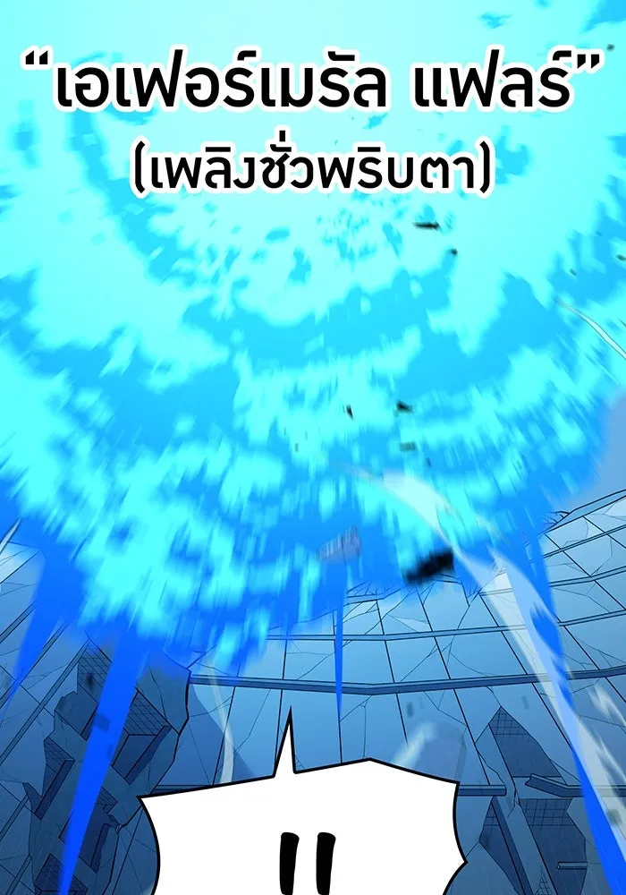 เพลเยอร์เลือดเทวะ ตอนที่ 35 อาริอาเกะ ไทกะ vs ชิคิชิมะ เรี รูปที่ 92