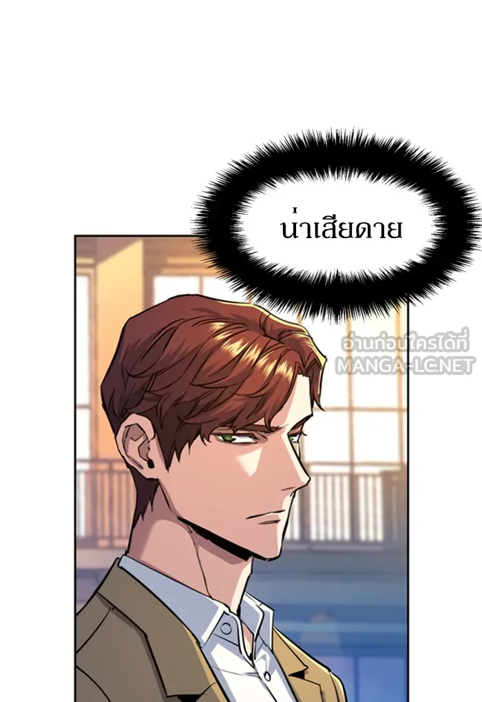 พี่ชายสายบอดี้การ์ด ตอนที่ 74 รูปที่ 39
