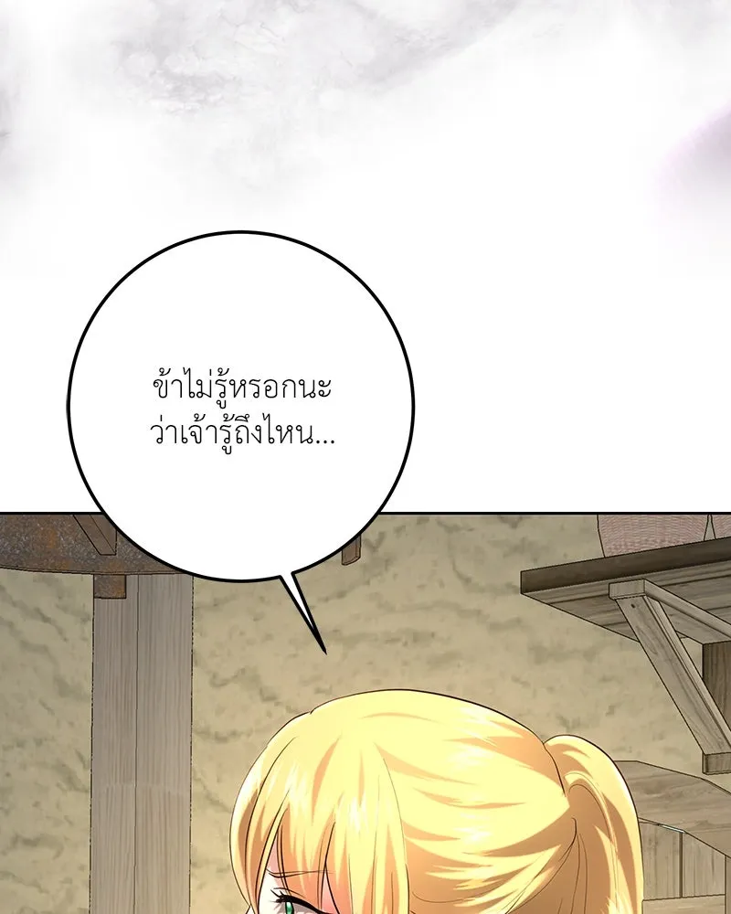 เจ้าหญิงคลั่งแห่งวังหลวง ตอนที่ 112 รูปที่ 94