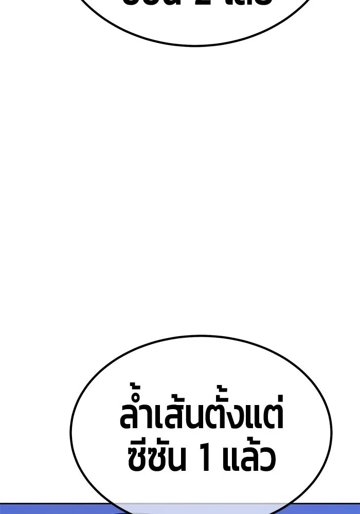 +99 ท่อนไม้พร้อมบวก ตอนที่ 11 มังกรเรียกหากายาร์โด (2) รูปที่ 398